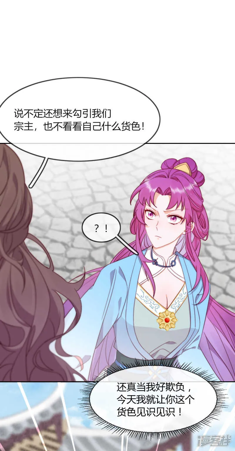 第9话 意想不到的收场 第26页
