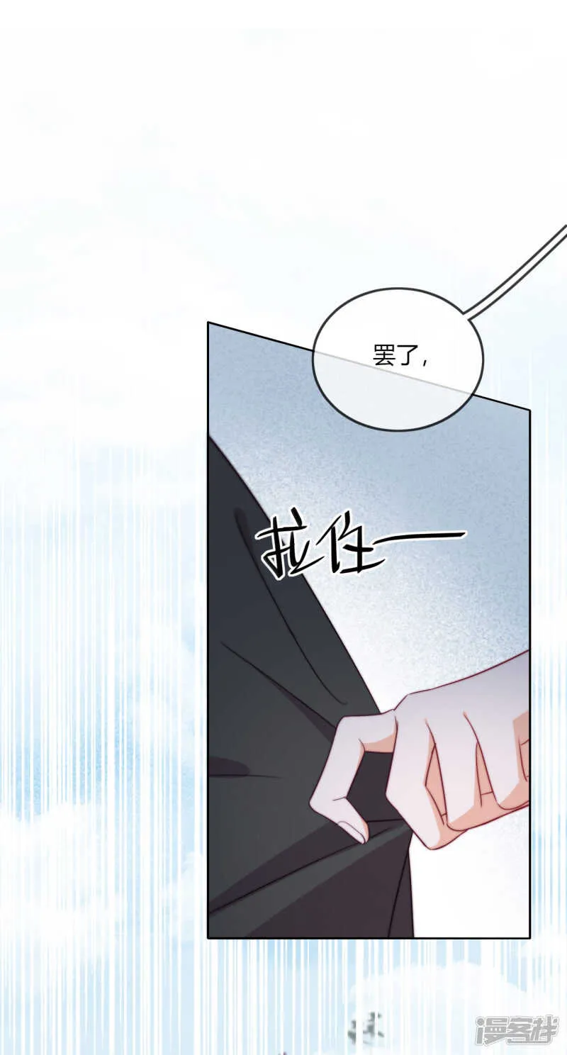 第9话 意想不到的收场 第32页