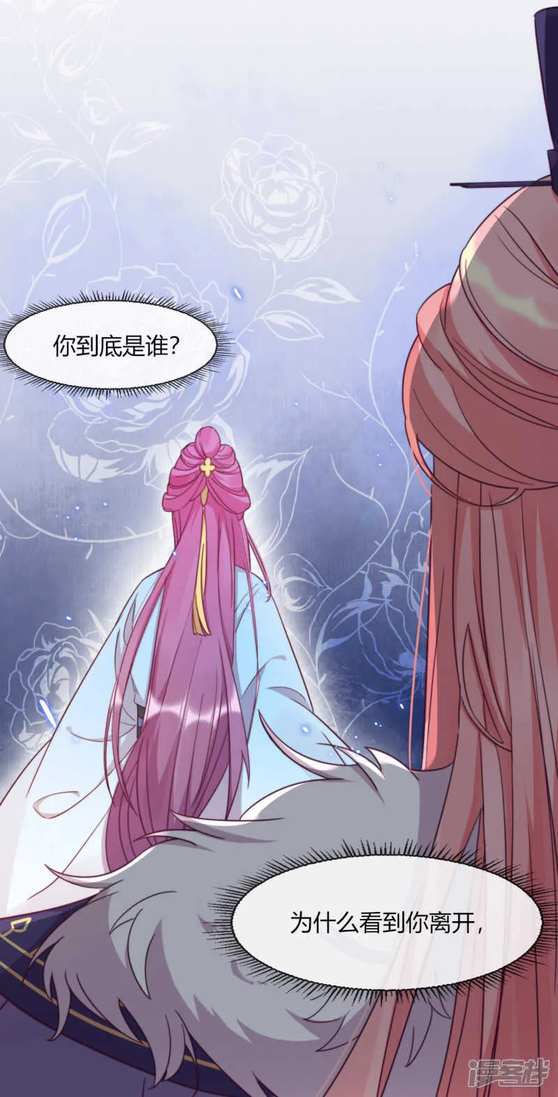 第9话 意想不到的收场 第35页