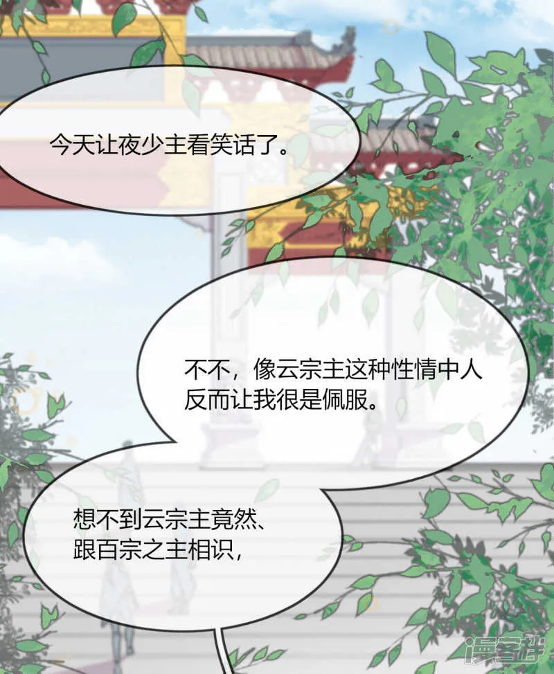 第9话 意想不到的收场 第37页