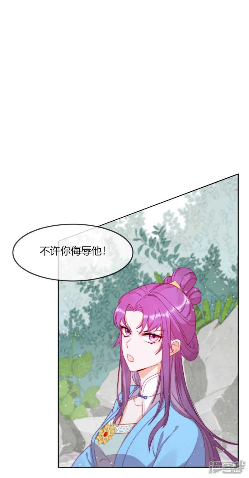 第9话 意想不到的收场 第39页