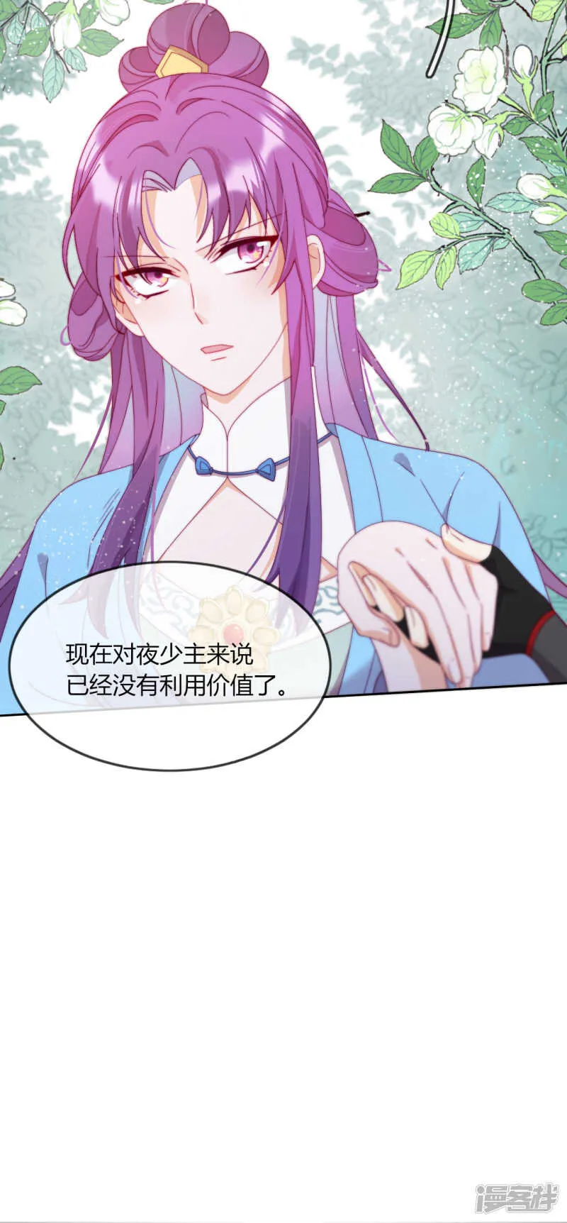 第9话 意想不到的收场 第42页