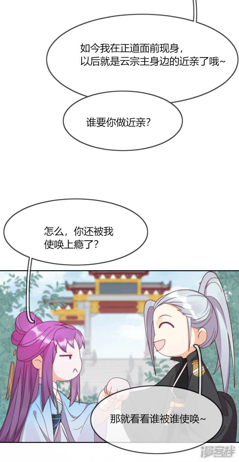 第9话 意想不到的收场 第44页