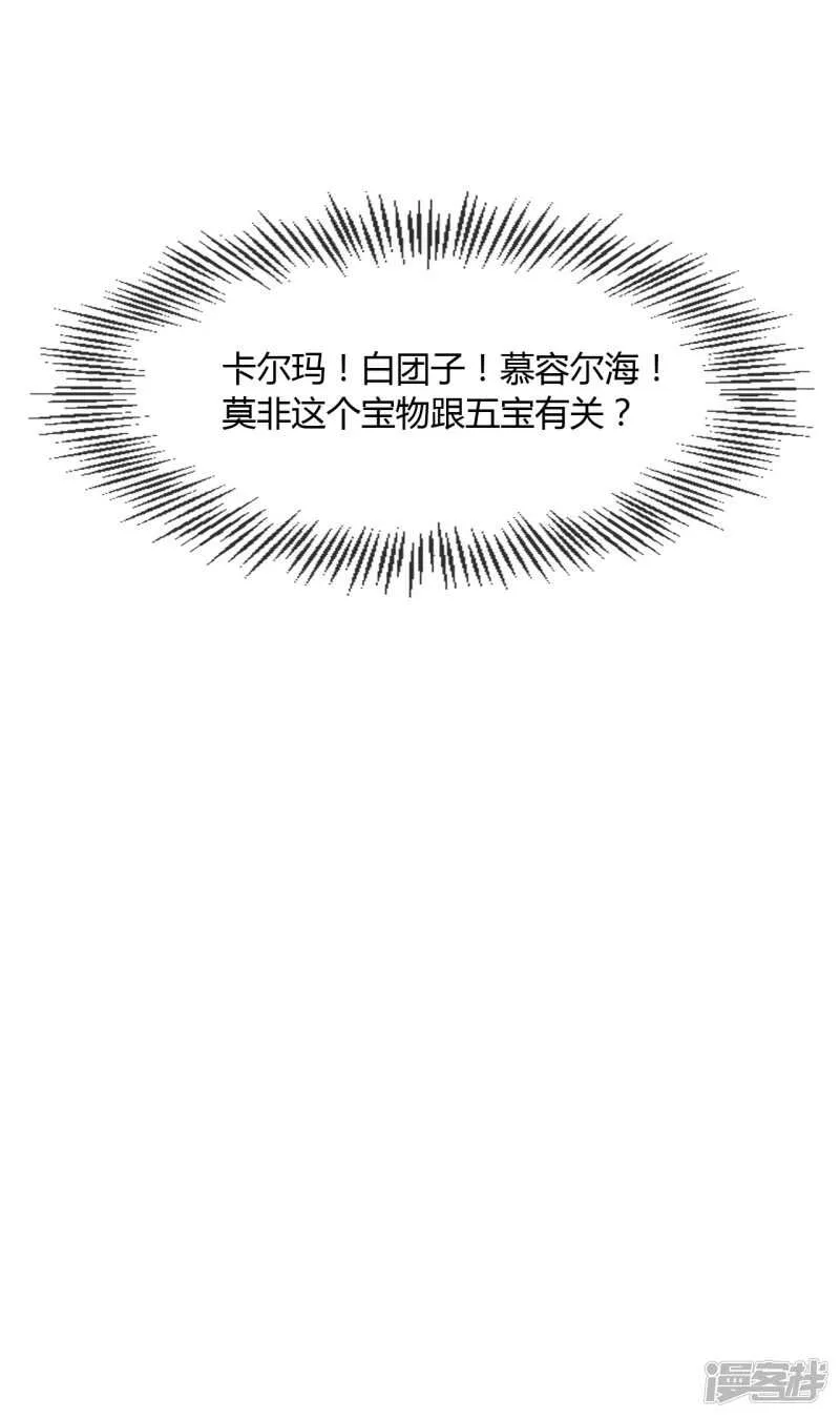第9话 意想不到的收场 第50页