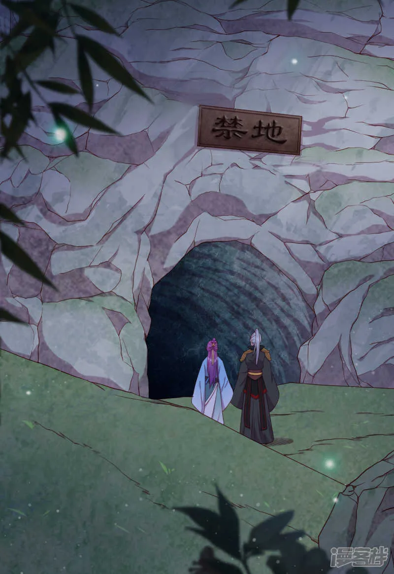 第10话 禁地的秘密 第4页