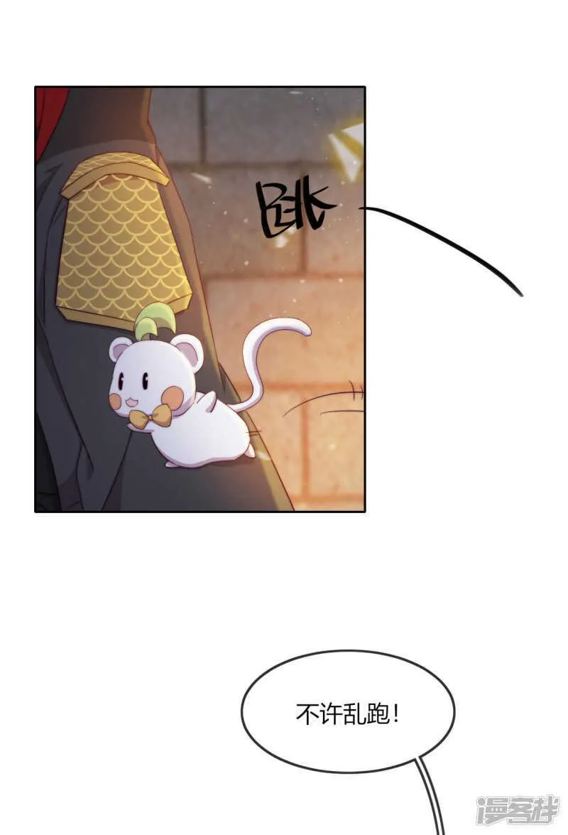 第10话 禁地的秘密 第7页