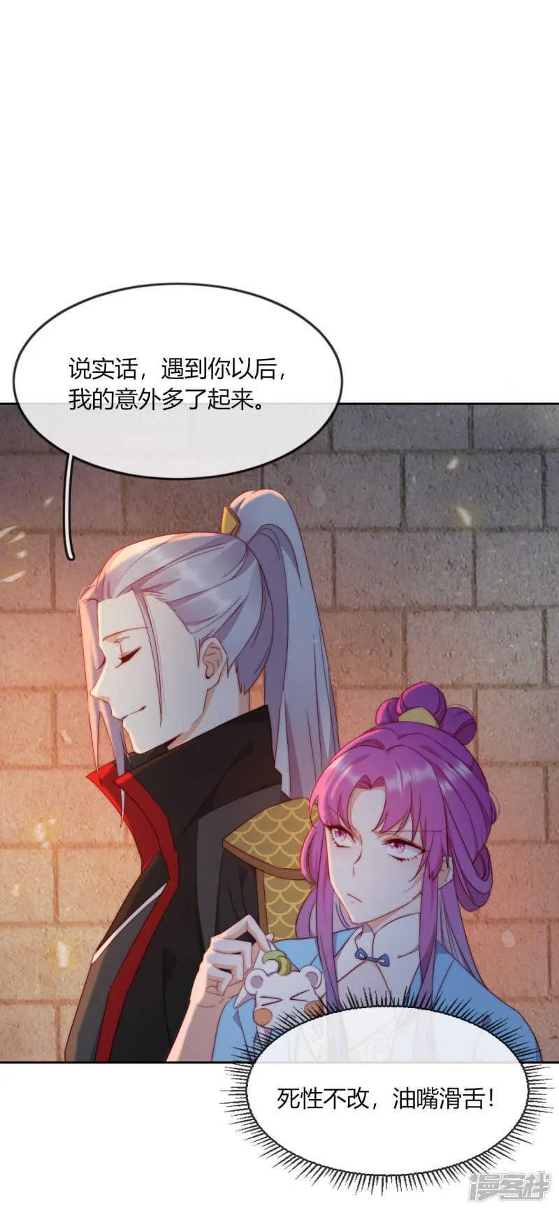 第10话 禁地的秘密 第10页