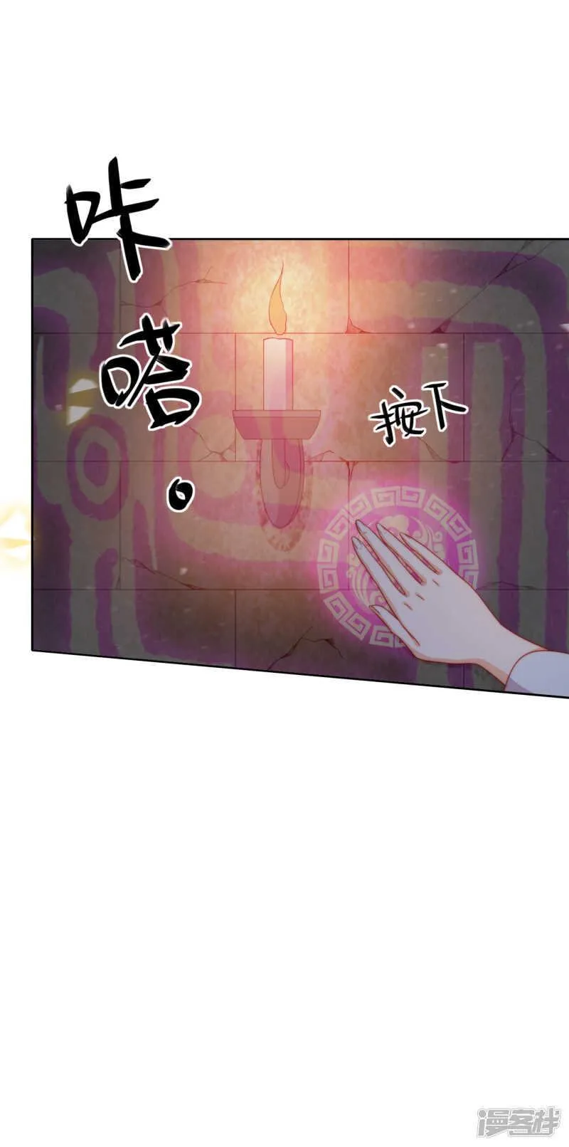 第10话 禁地的秘密 第13页