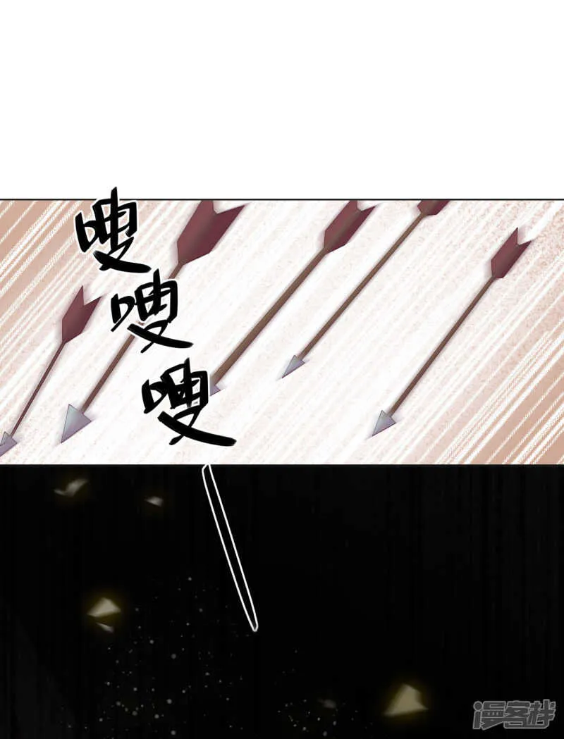 第10话 禁地的秘密 第14页