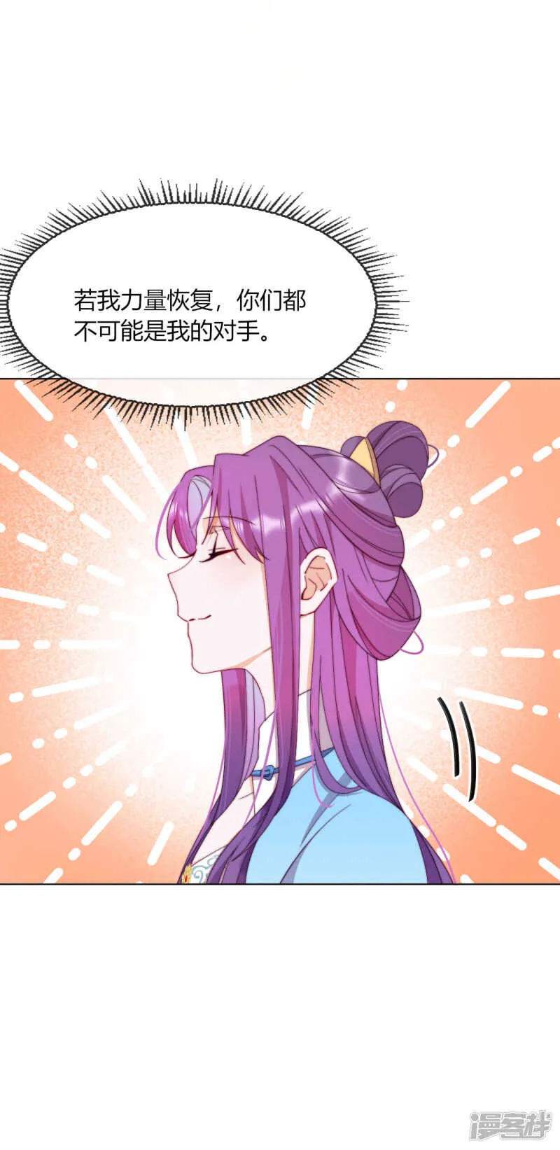 第10话 禁地的秘密 第16页