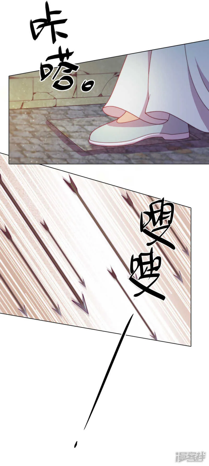 第10话 禁地的秘密 第17页
