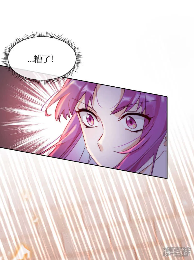 第10话 禁地的秘密 第18页