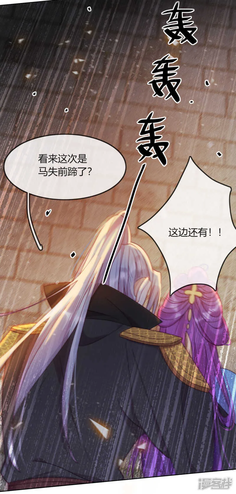 第10话 禁地的秘密 第21页