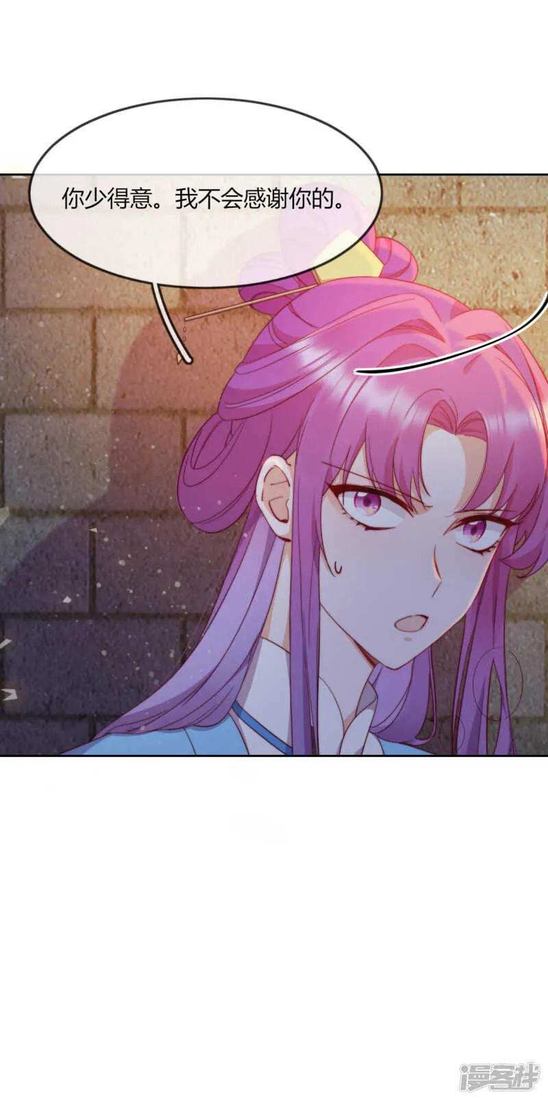 第10话 禁地的秘密 第26页