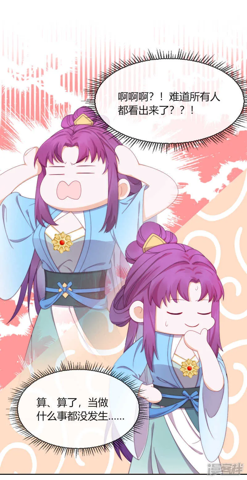 第10话 禁地的秘密 第31页