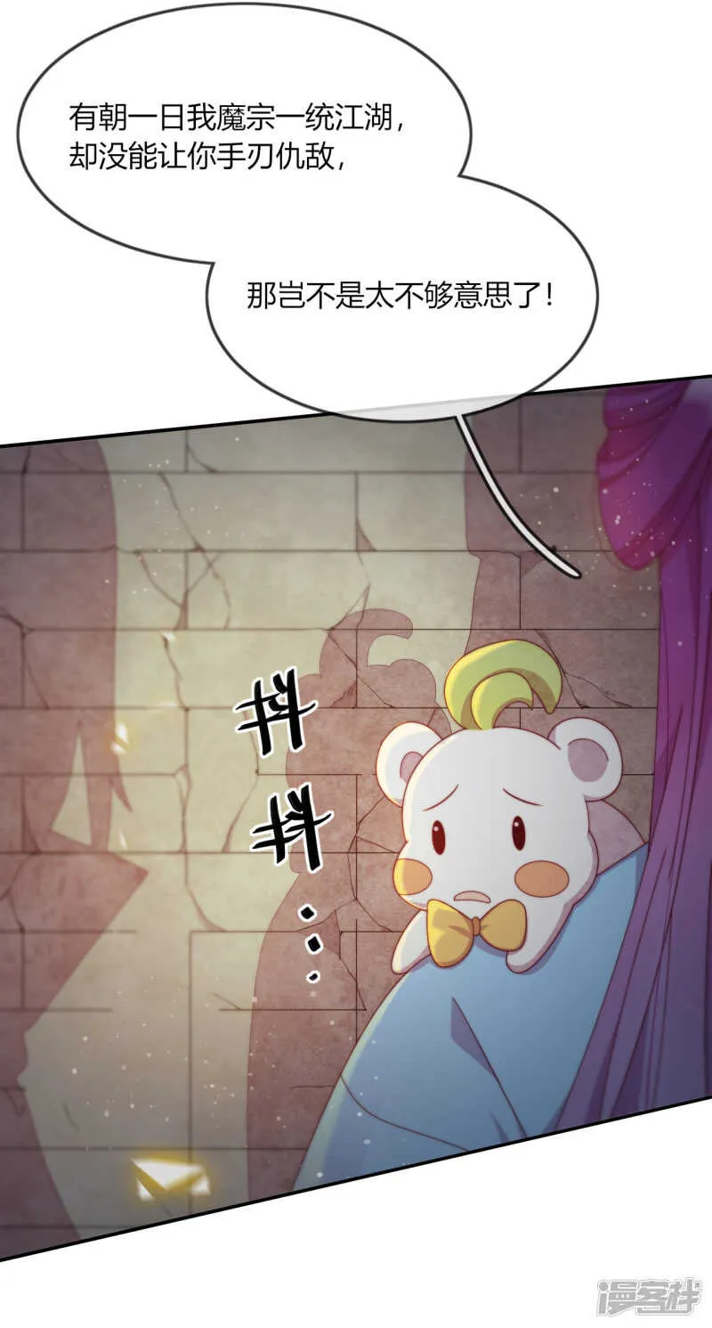 第10话 禁地的秘密 第35页