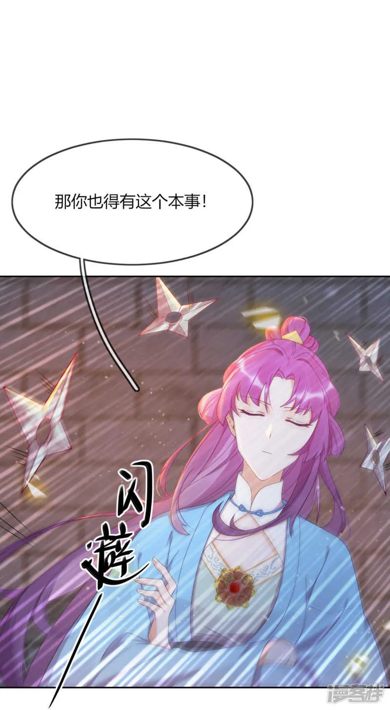 第10话 禁地的秘密 第36页