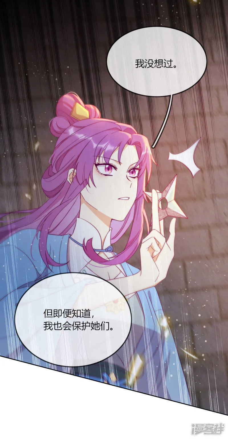 第10话 禁地的秘密 第38页