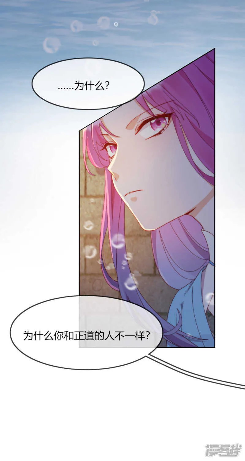 第10话 禁地的秘密 第41页