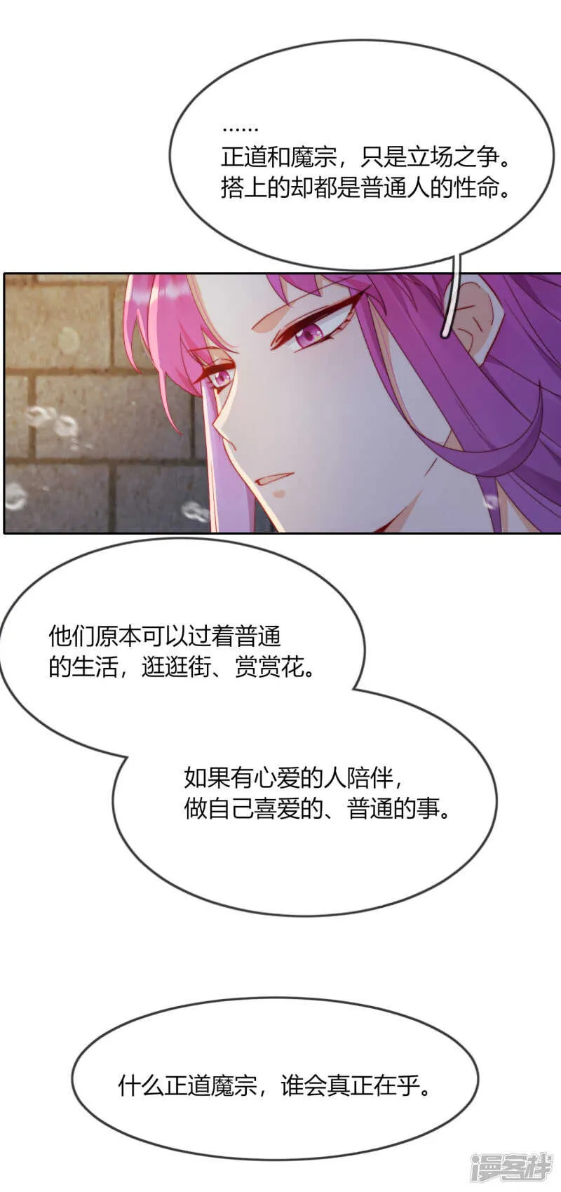 第10话 禁地的秘密 第42页