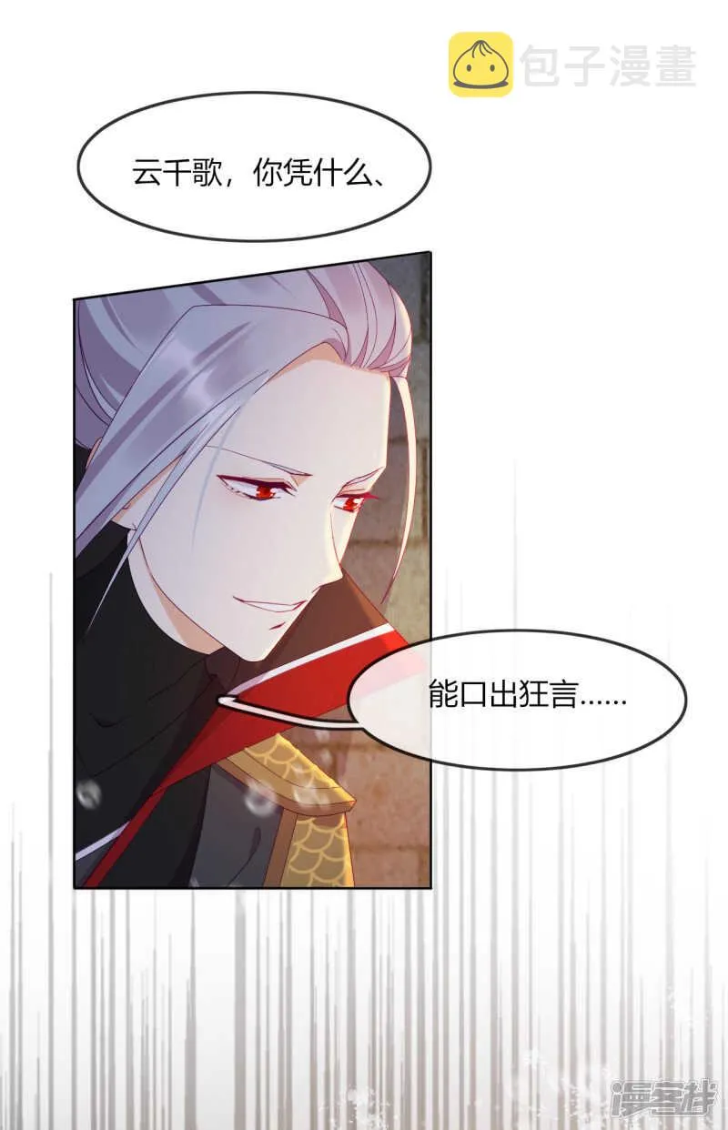 第10话 禁地的秘密 第44页