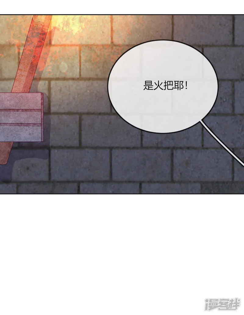 第10话 禁地的秘密 第47页