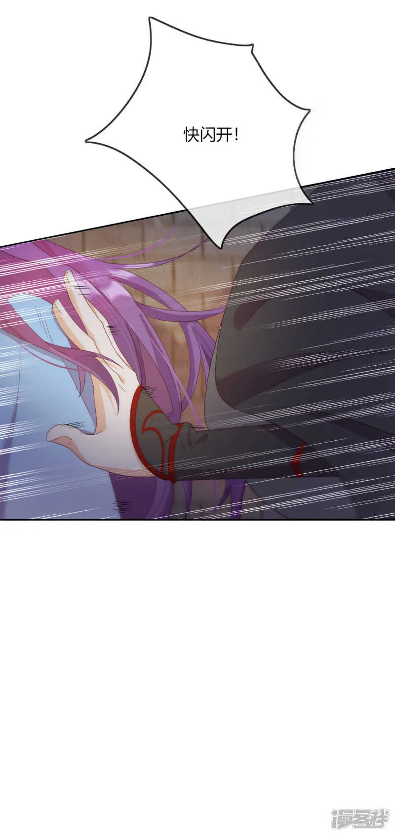 第10话 禁地的秘密 第51页