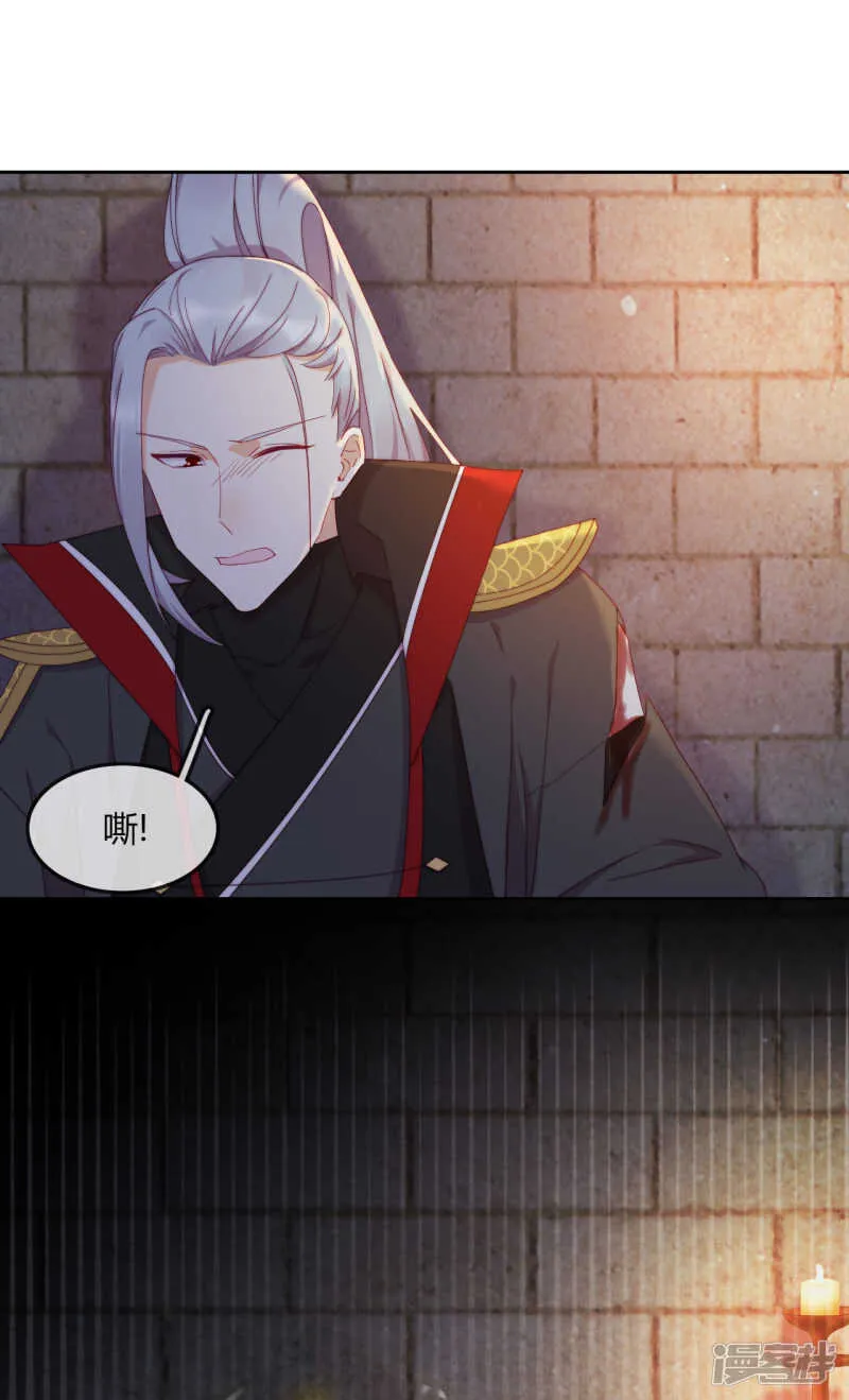 第10话 禁地的秘密 第52页