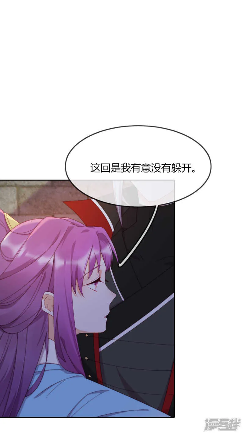 第10话 禁地的秘密 第54页