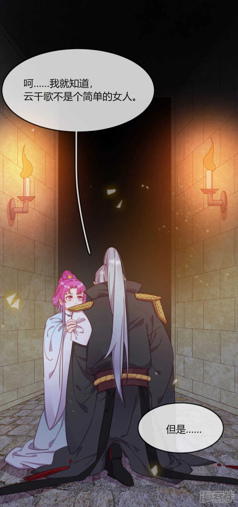 第10话 禁地的秘密 第56页