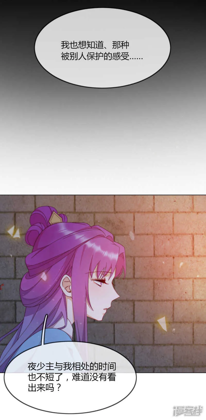 第10话 禁地的秘密 第59页