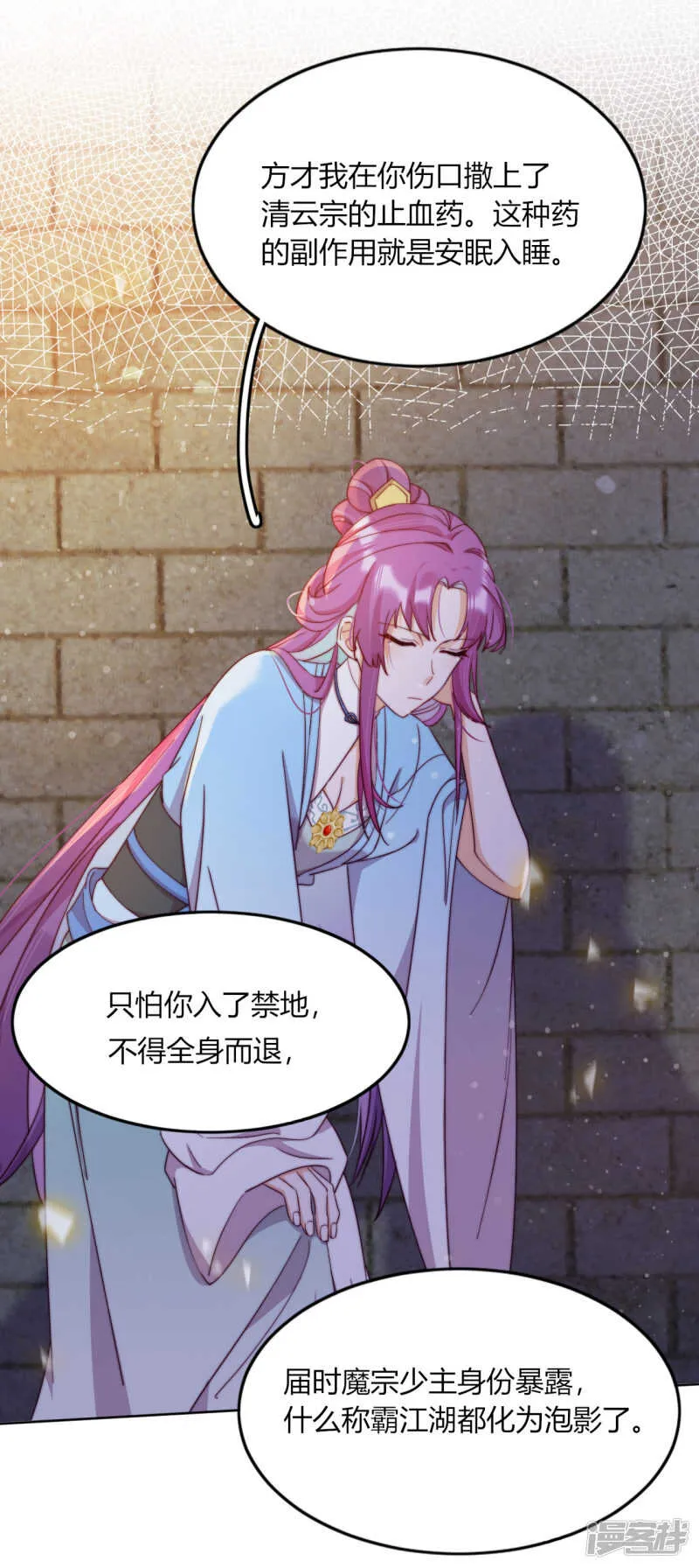 第10话 禁地的秘密 第61页