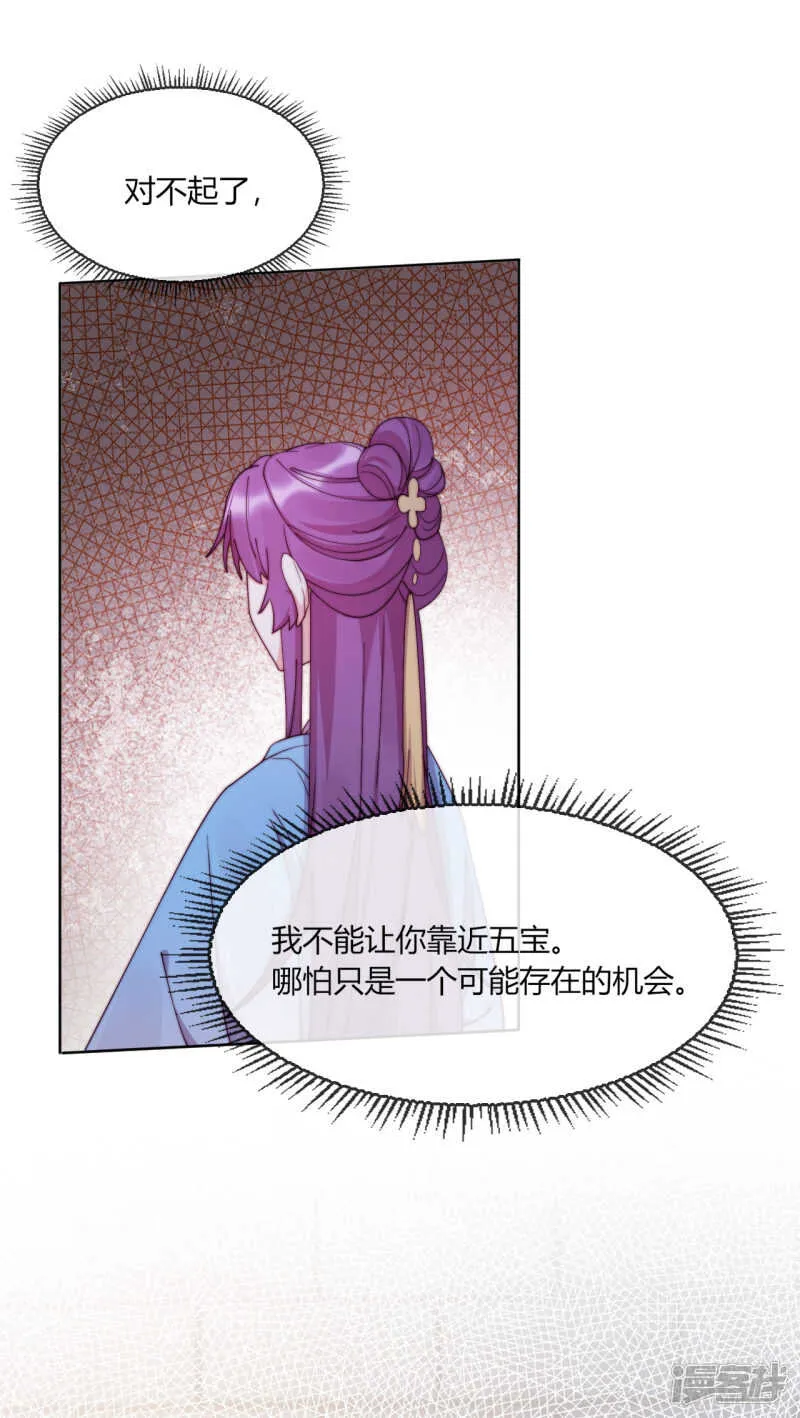 第10话 禁地的秘密 第62页