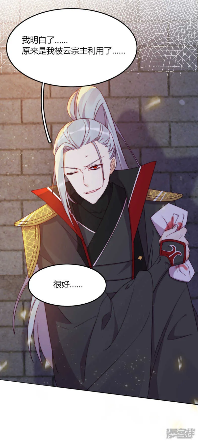 第10话 禁地的秘密 第63页