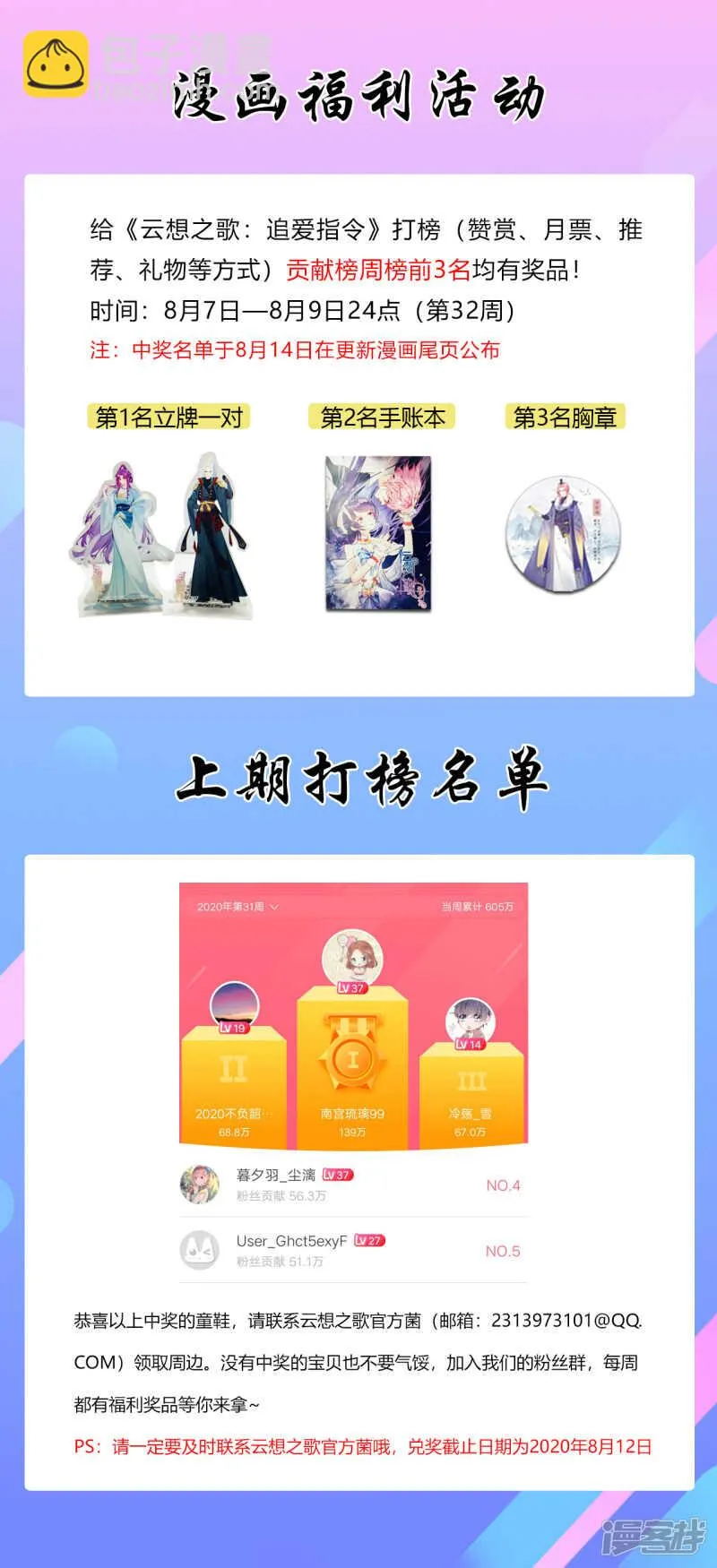 第10话 禁地的秘密 第69页