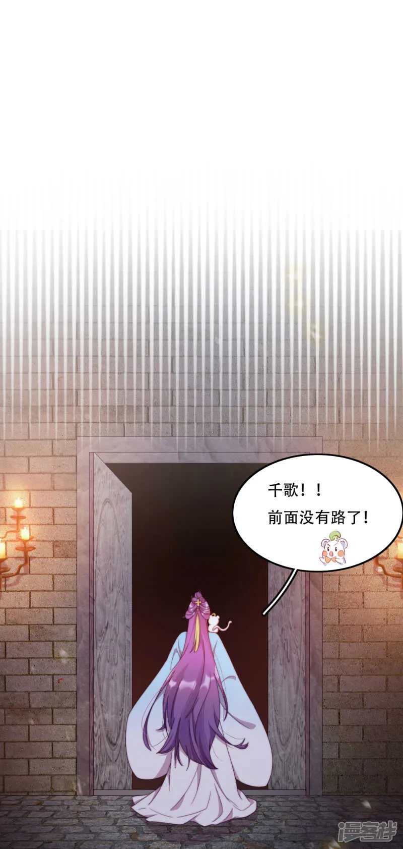 第11话 造化弄人 第3页