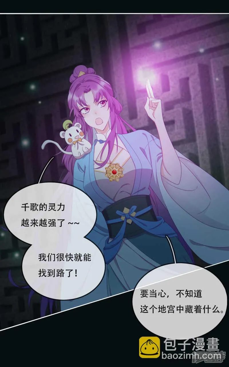 第11话 造化弄人 第5页