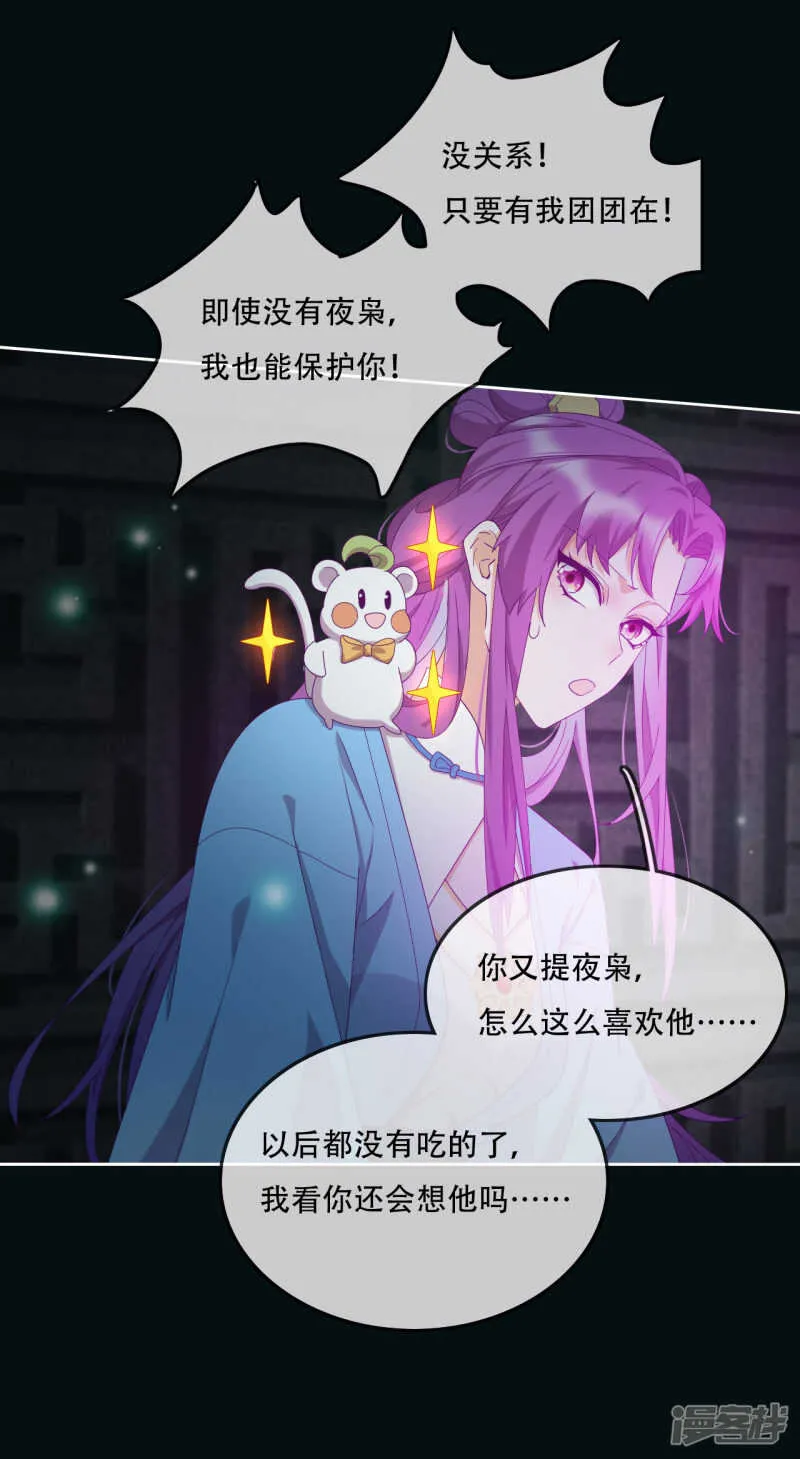 第11话 造化弄人 第6页