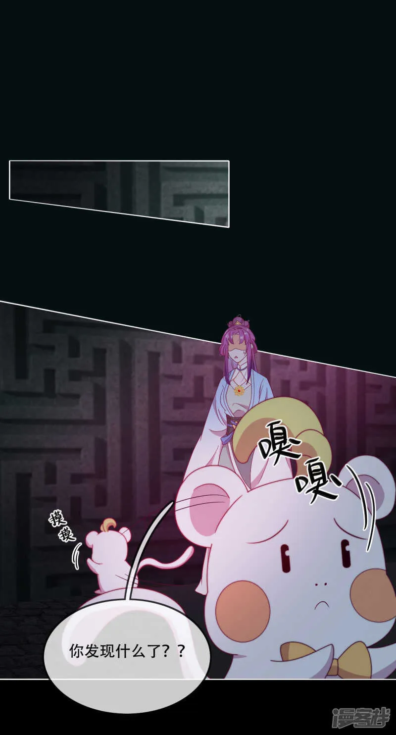 第11话 造化弄人 第7页