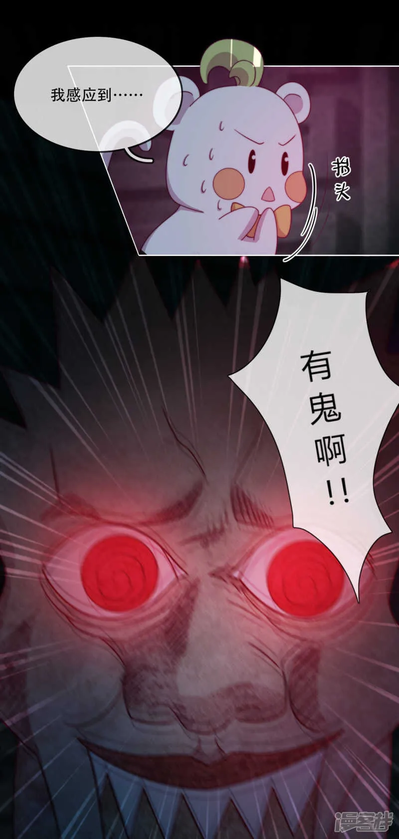 第11话 造化弄人 第8页
