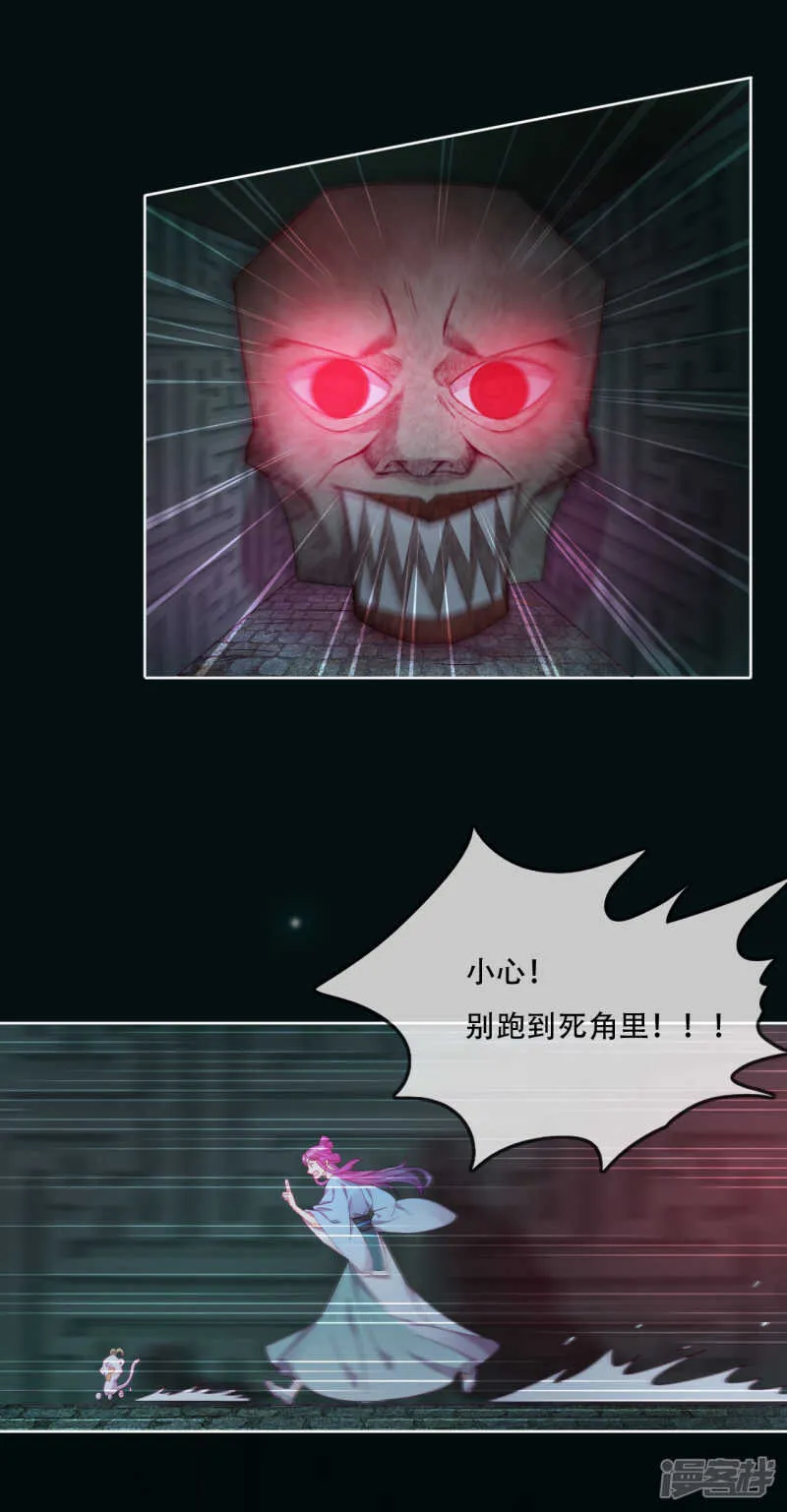第11话 造化弄人 第11页