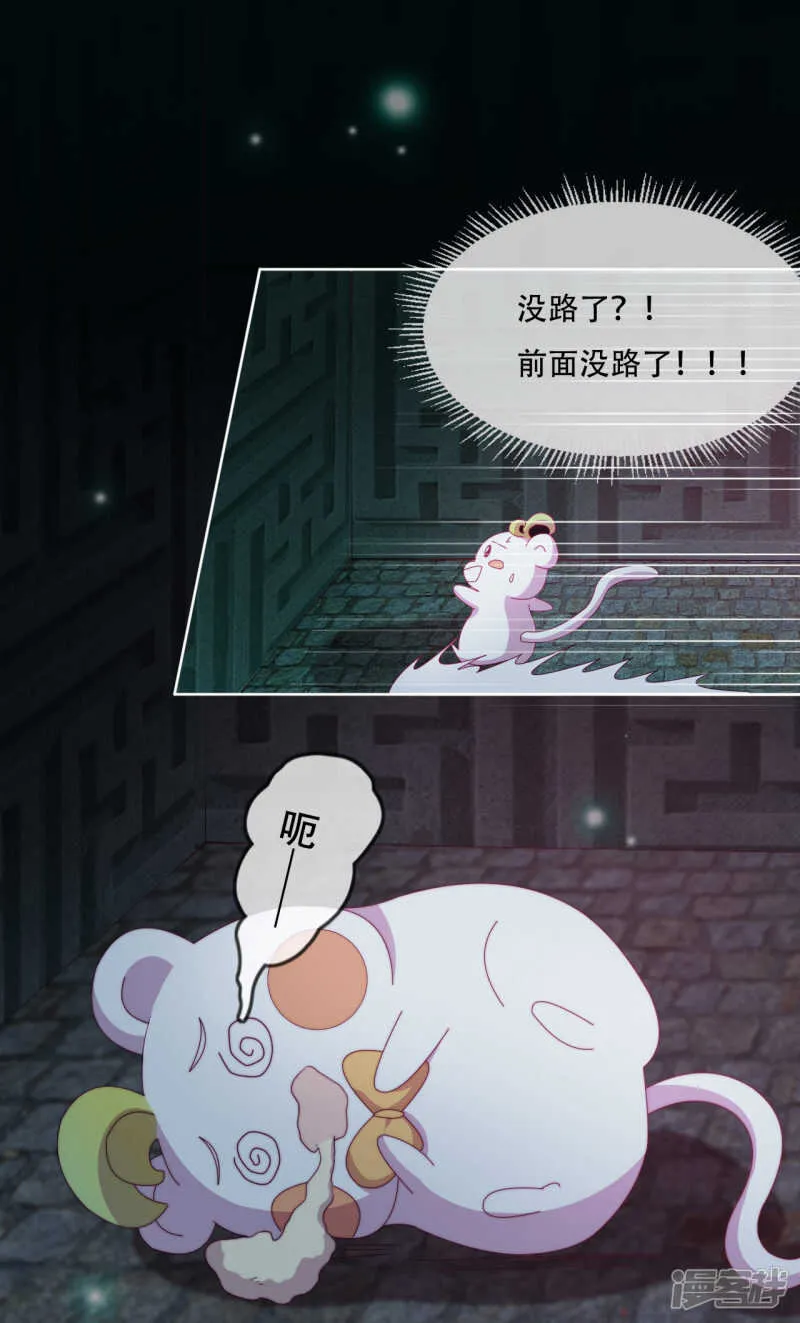 第11话 造化弄人 第12页