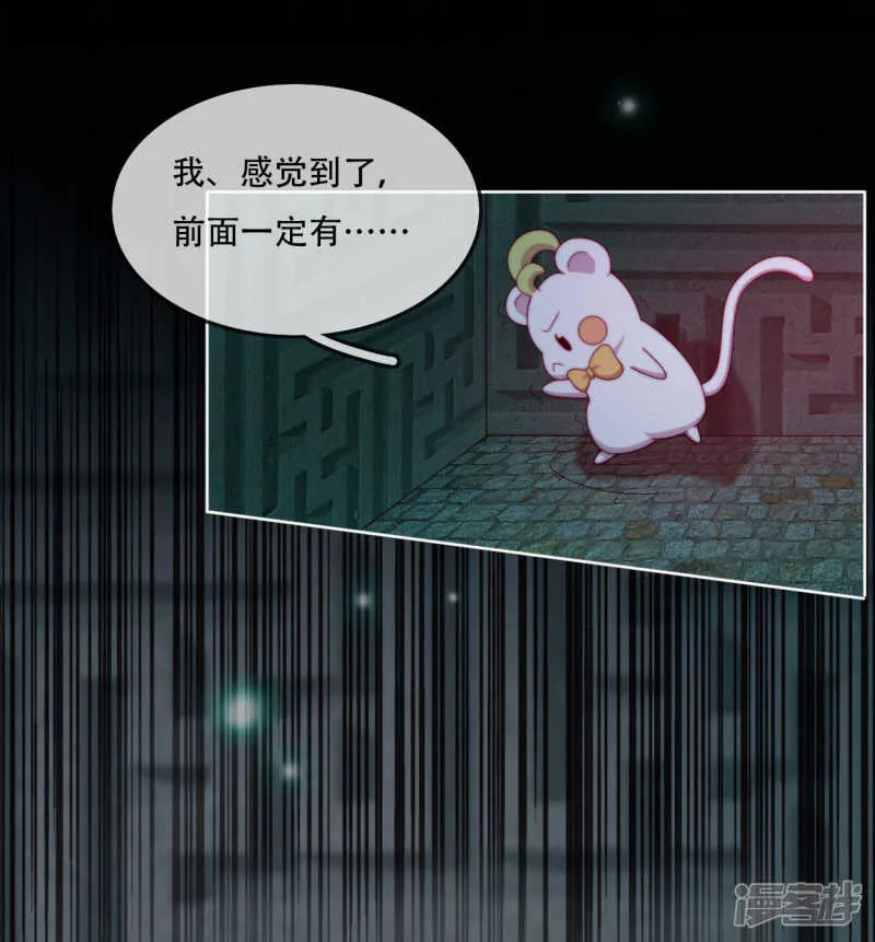 第11话 造化弄人 第14页