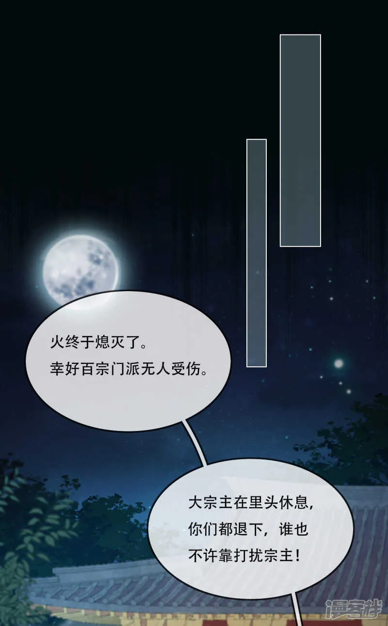 第11话 造化弄人 第16页