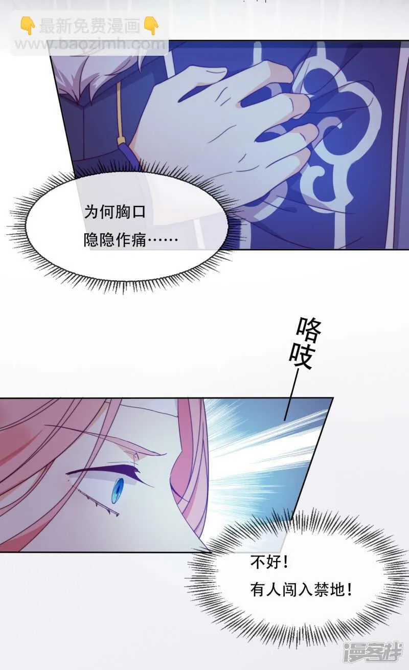 第11话 造化弄人 第20页