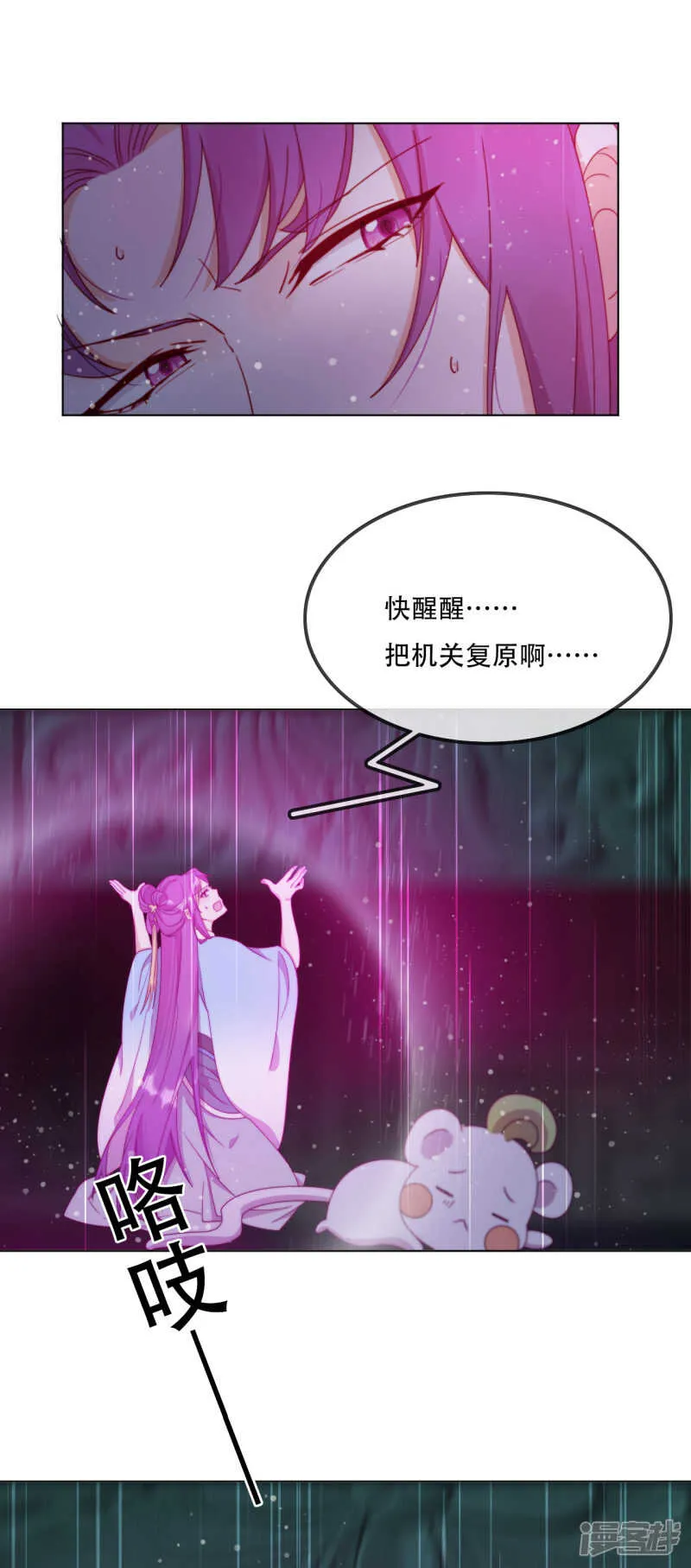 第11话 造化弄人 第22页