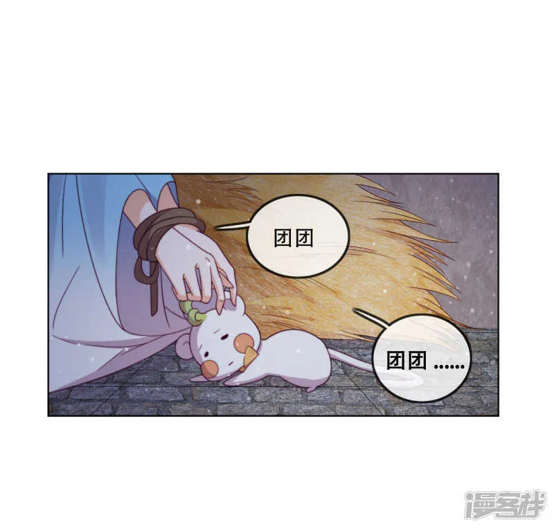 第11话 造化弄人 第27页