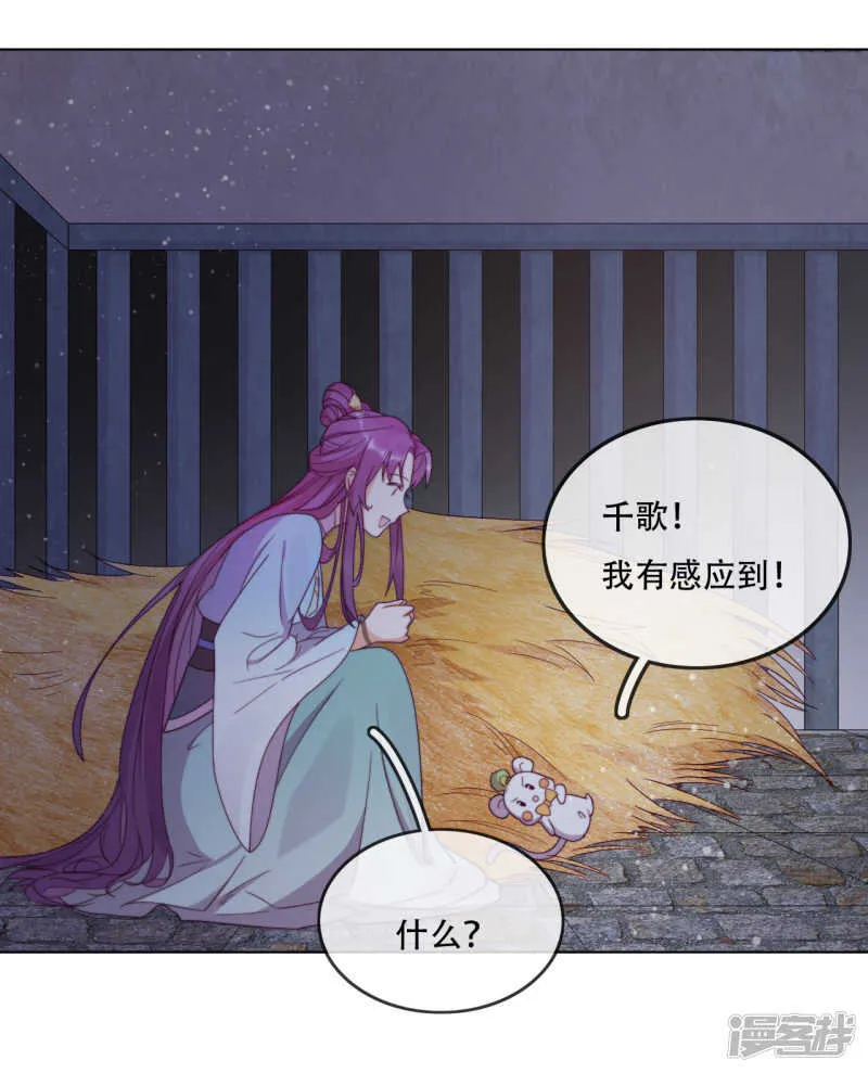 第11话 造化弄人 第28页