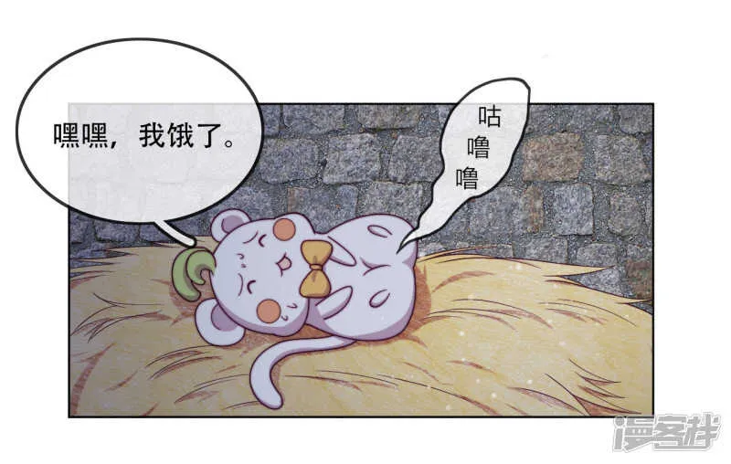 第11话 造化弄人 第29页
