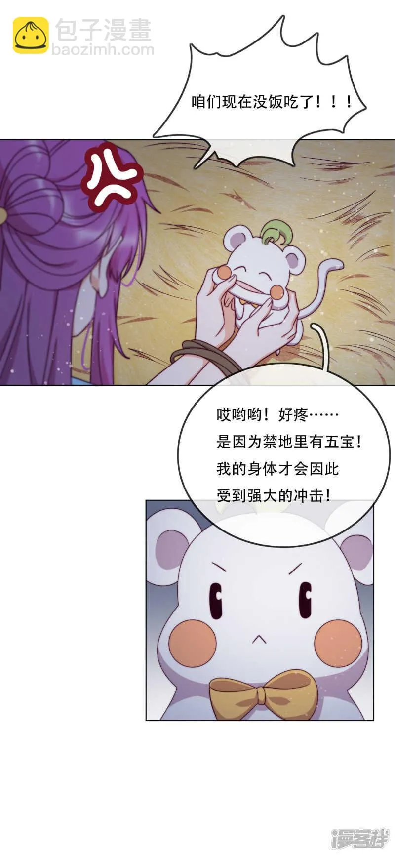 第11话 造化弄人 第30页